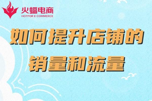 拼多多代運(yùn)營是做什么的